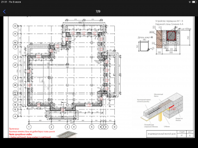 Разработка проектной документации раздел КР частные дома / небольшие постройки/ расчет констр.