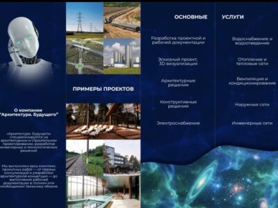 ПОС, ППО, ПЗ, ПБ, АР, КР, КМ, ОВиК, НВК, ТХ, ОДИ, ЭОМ, ЭОС, АПТ, СС, сметные расчеты.