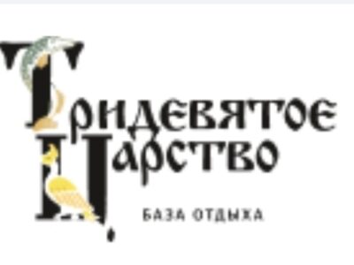 Портфолио / Тридевятое царство