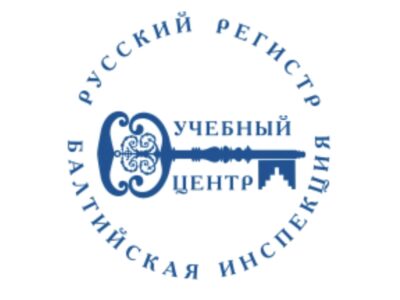 Русский Регистр — Балтийская инспекция