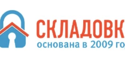 Портфолио / Складовка