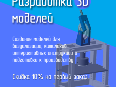 Чертежи / 3D модели / схемы. Сроки и госты