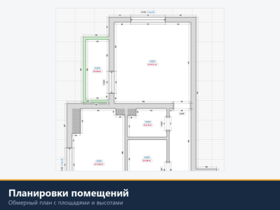 Обмерный план и планировка помещений