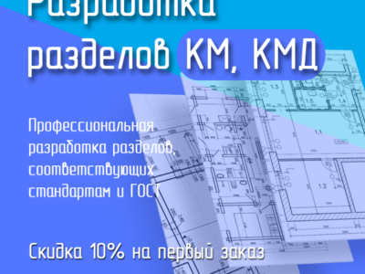 Проектная и рабочая документация Все разделы
