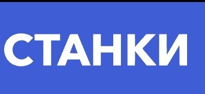 Портфолио / СТАНКИ