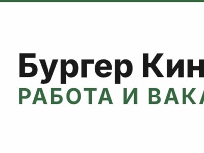 Портфолио / Burgerking